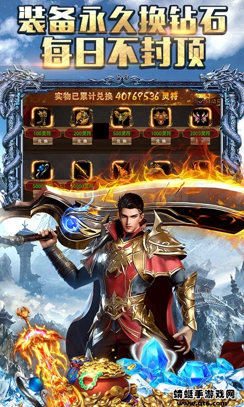 霸者大陆苹果免费版