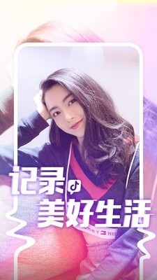 抖音短视频国际版安卓版