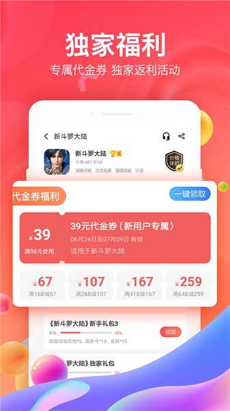 呵呵手游平台app2023安卓最新版