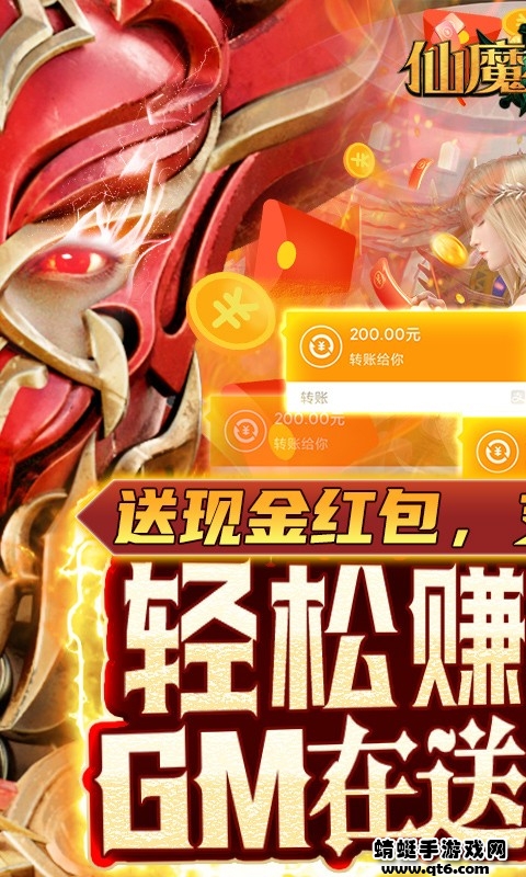 仙魔神迹ios版下载