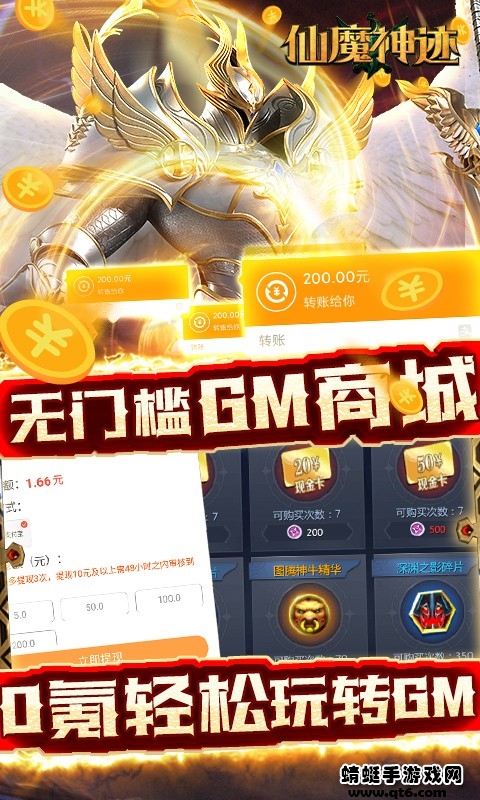 仙魔神迹ios版下载