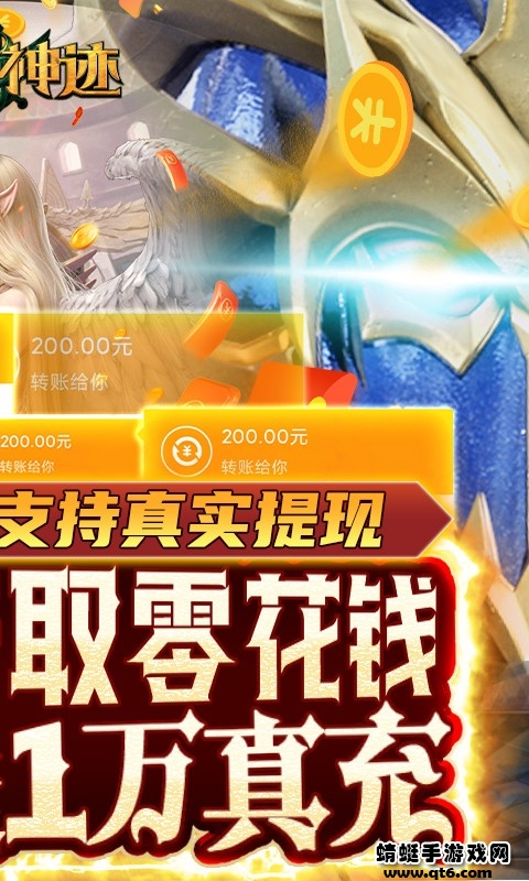 仙魔神迹ios版下载