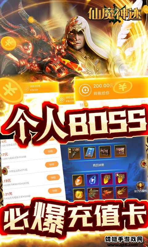 仙魔神迹ios版下载