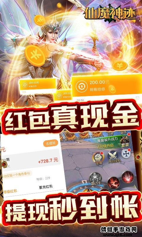 仙魔神迹ios版下载