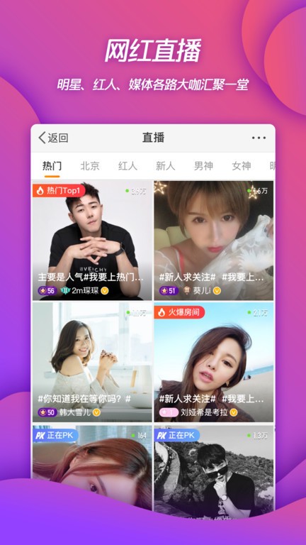 新浪微博app