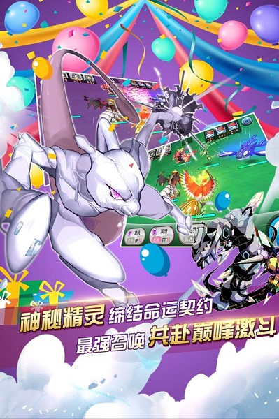 口袋进化小七平台安卓下载最新版