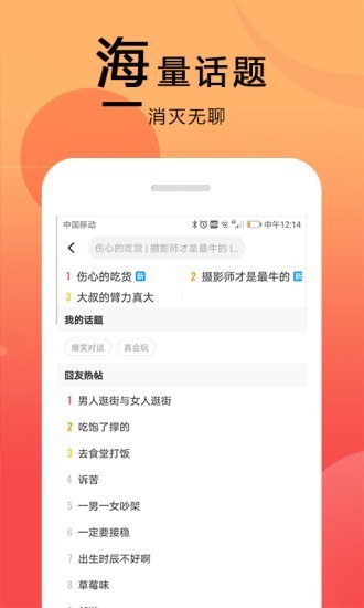 囧图在这里最新版本