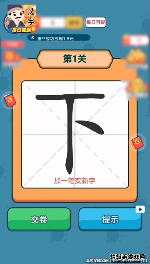 汉字王者手机下载ios版