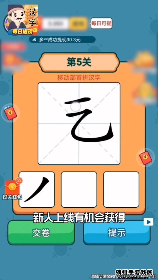 汉字王者手机下载ios版