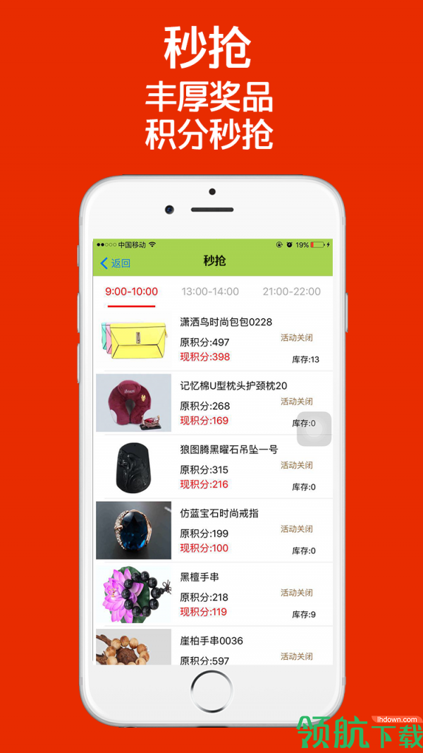 抠门兔安卓官方版