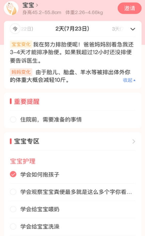 搜狐妈妈2023版最新下载