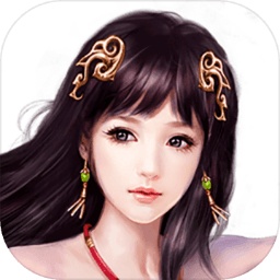 仙贰ios下载手机版