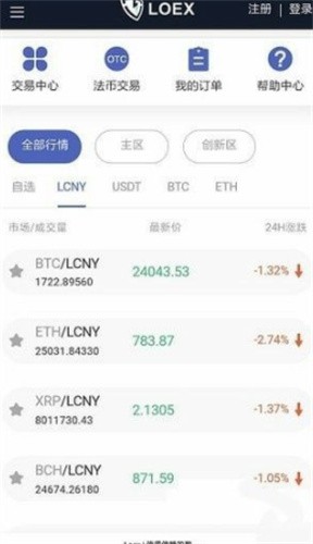 雷盾交易所app下载安卓版下载最新版