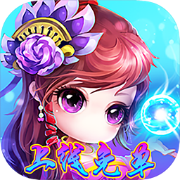 大圣飞升免费手机版