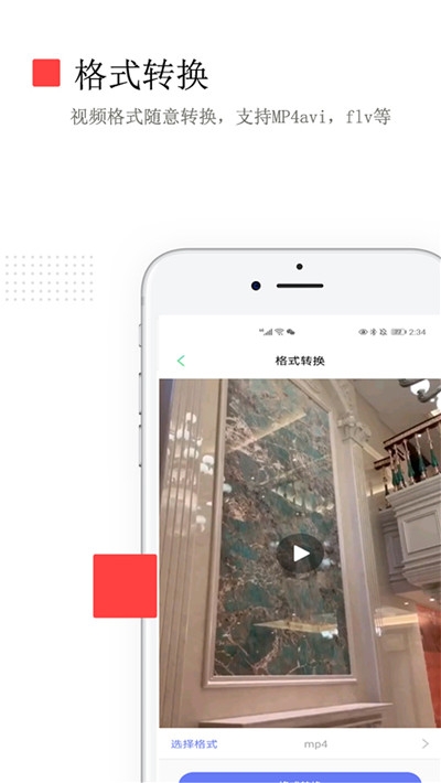 手机免费去水印app安卓版