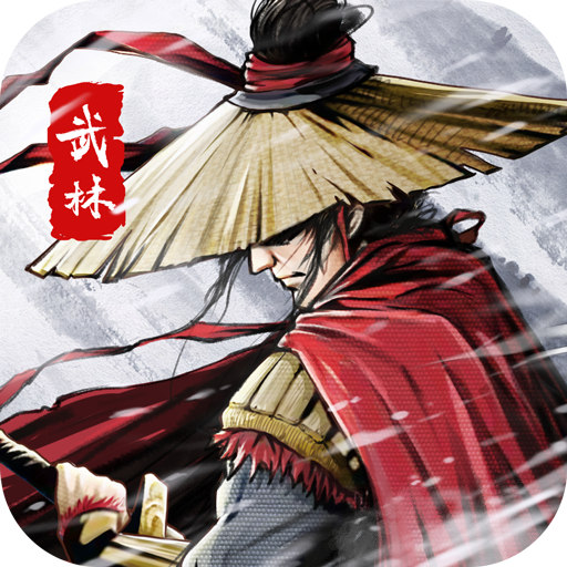 武林传说下载手机版本