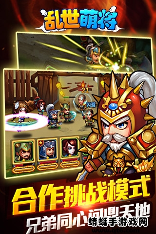 乱世萌将手游最新版