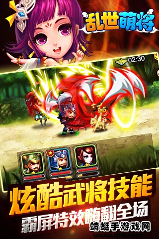 乱世萌将手机下载苹果版