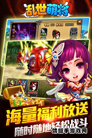 乱世萌将手机下载苹果版