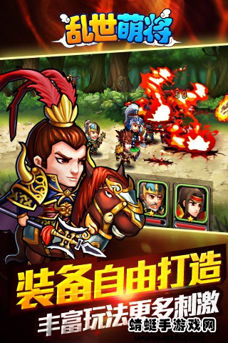 乱世萌将手机下载苹果版