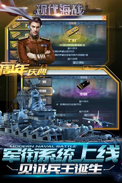 现代海战小七端最新版2023下载