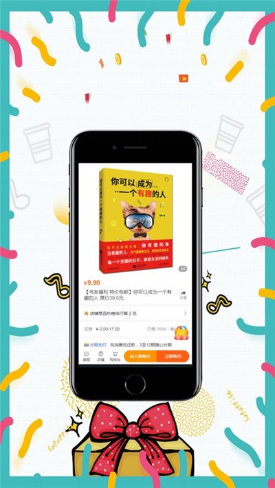 樊等商城app安卓版下载