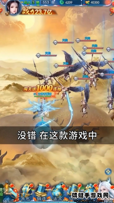 挂机山海经游戏