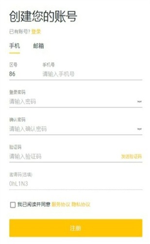 WenX交易所安卓版最新版下载