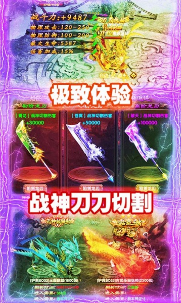 魔狩战纪3733客户端下载安装2023