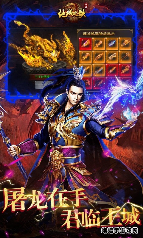 地城之歌苹果版下载