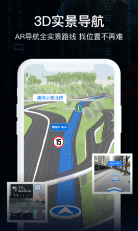 AR导航下载最新版