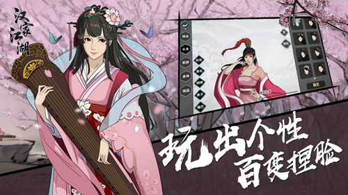 汉家江湖手游免费下载苹果版