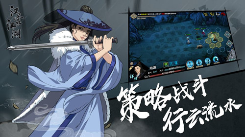 汉家江湖手游免费下载苹果版