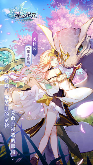 苍之纪元官网版ios手机版