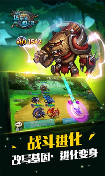 达尔文进化岛加速共存版下载最新app