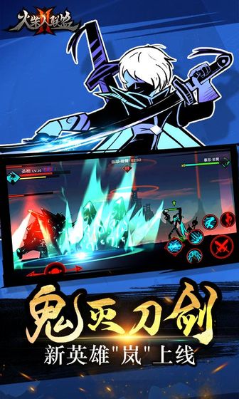 火柴人联盟2安卓版ios手机下载