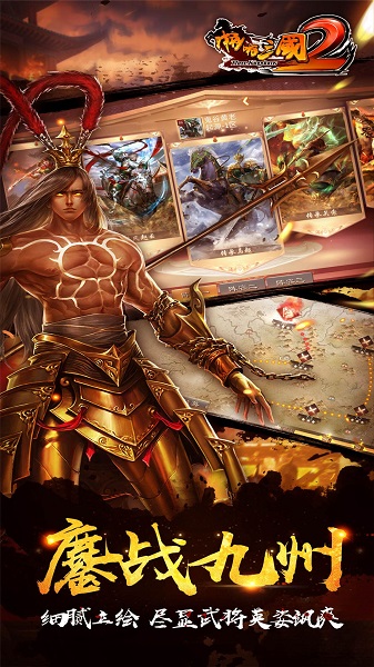 啪啪三国2小七平台安卓版最新