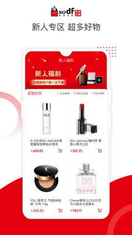 川免乐购安卓2023下载