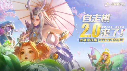 战歌竞技场国际服手机下载