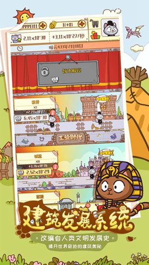 喵星人简史手机下载免费版