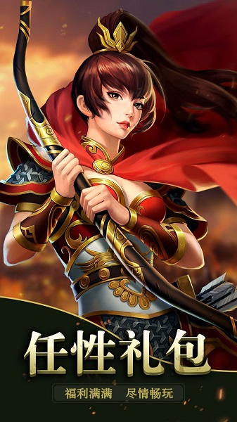 天下猛将传小七平台下载最新版本