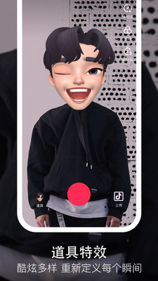 抖音国际版安卓破解版