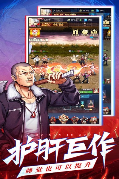 乱斗之王九游客户端安卓版下载2023