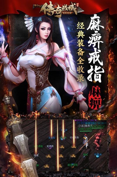 传奇战域小七平台下载安装2023