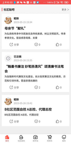 我的智慧社区安卓版下载安装