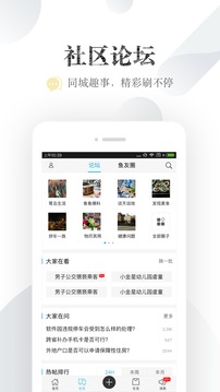 小鱼网App官网版