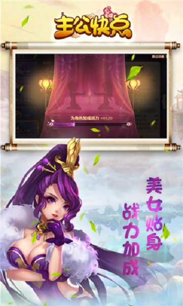 主公快点h5游戏安卓版app下载