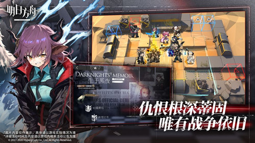 明日方舟最新版免费下载ios版