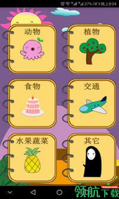 简笔画App官网版