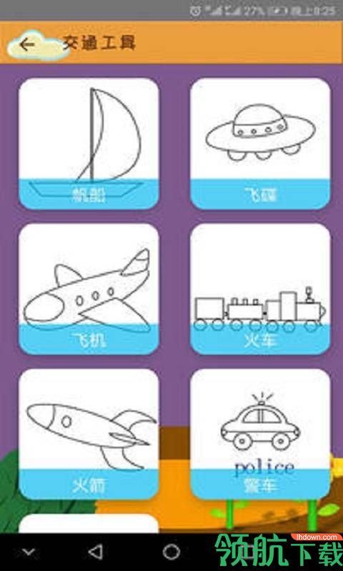 简笔画App官网版